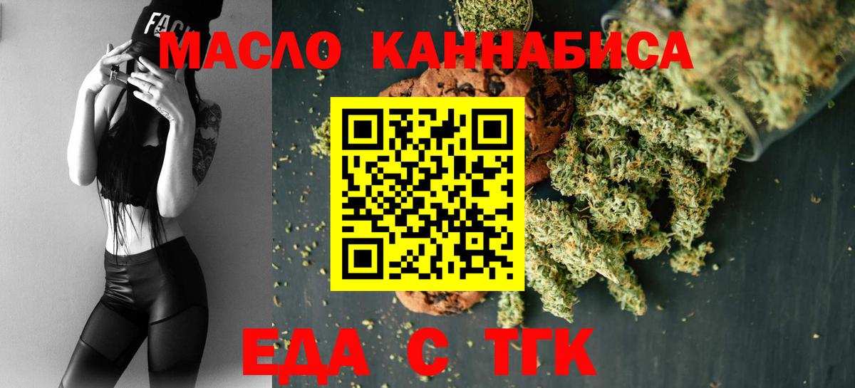 Cannafood марихуана Людиново