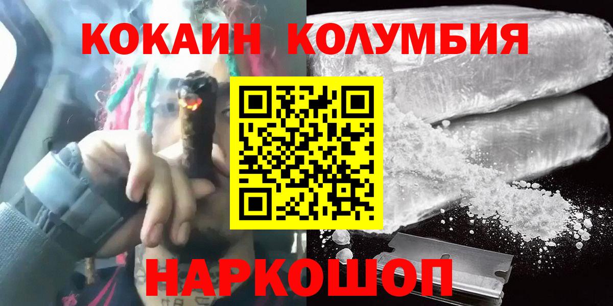 Кокаин  Вход с VPN  Cocaine Перу  Людиново  Cocaine Боливия 