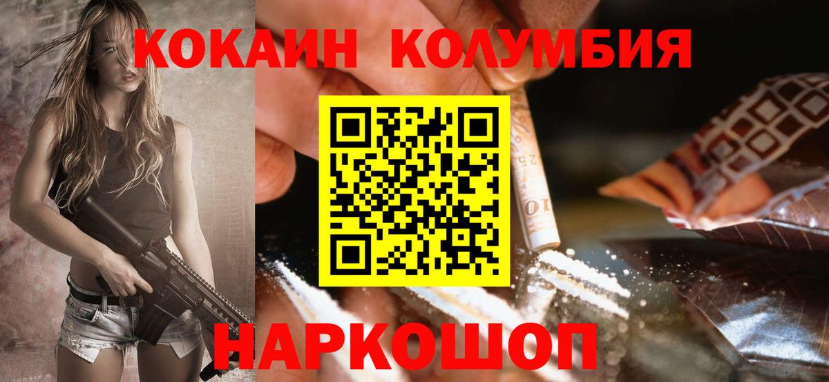 Cocaine 99% Людиново