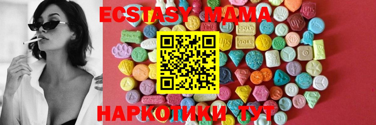 Людиново  Экстази MDMA  Ecstasy  Экстази круглые  Вход с VPN 