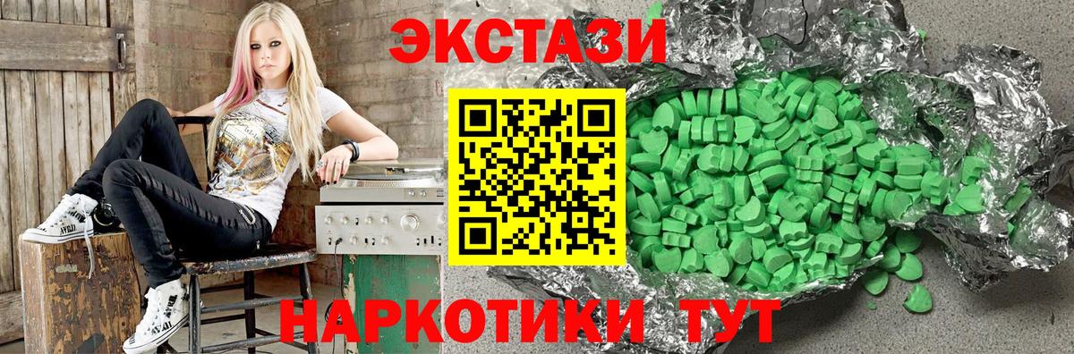 Экстази диски Людиново