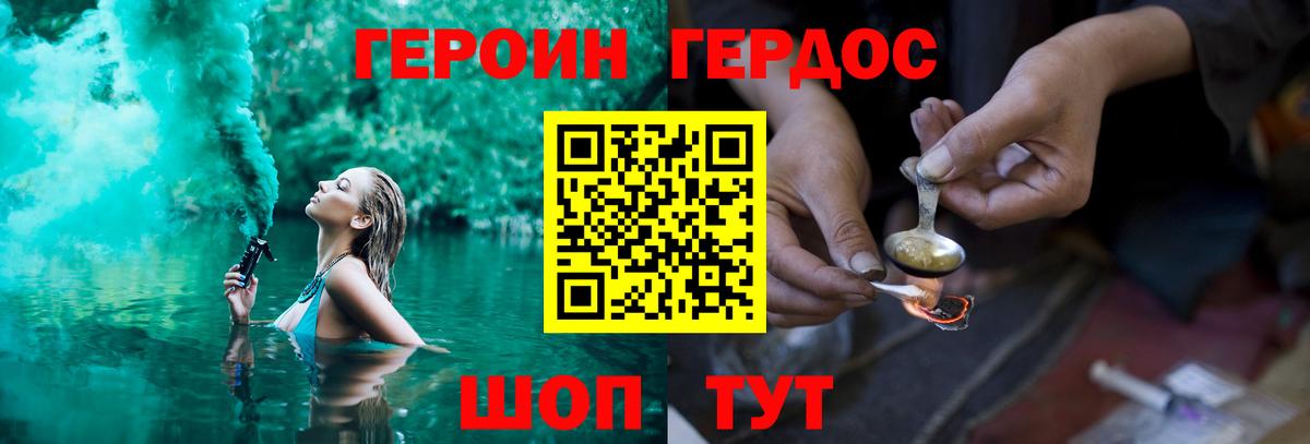 Людиново  Героин Афган  Вход с VPN 