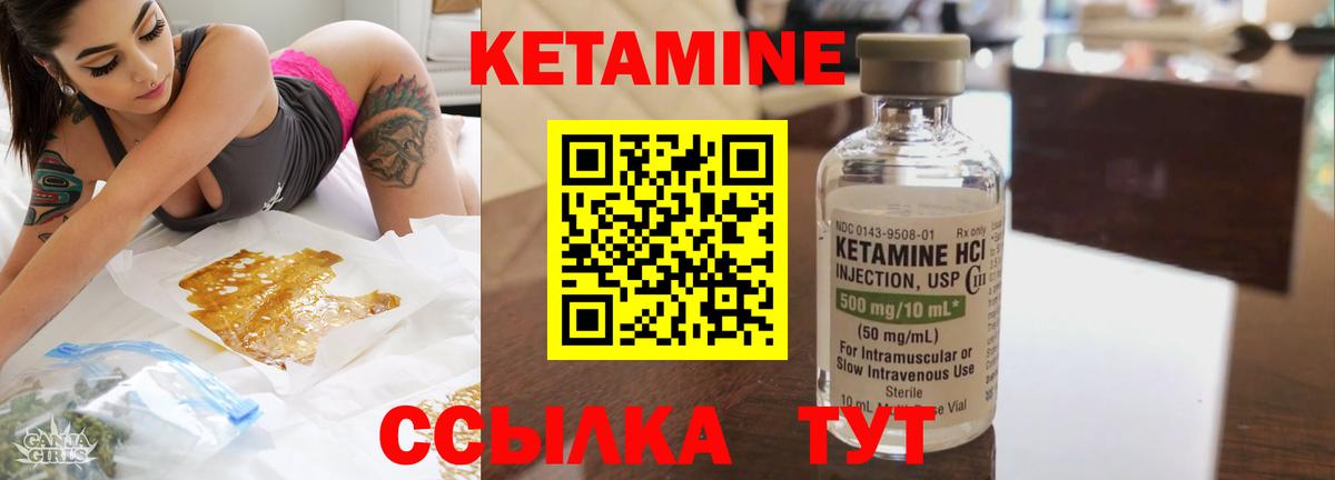 КЕТАМИН VHQ  Вход с VPN  Людиново  Кетамин ketamine 