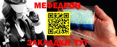 меф Ипатово