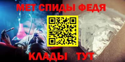 меф Ипатово