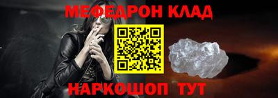 меф Ипатово