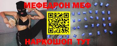 меф Ипатово