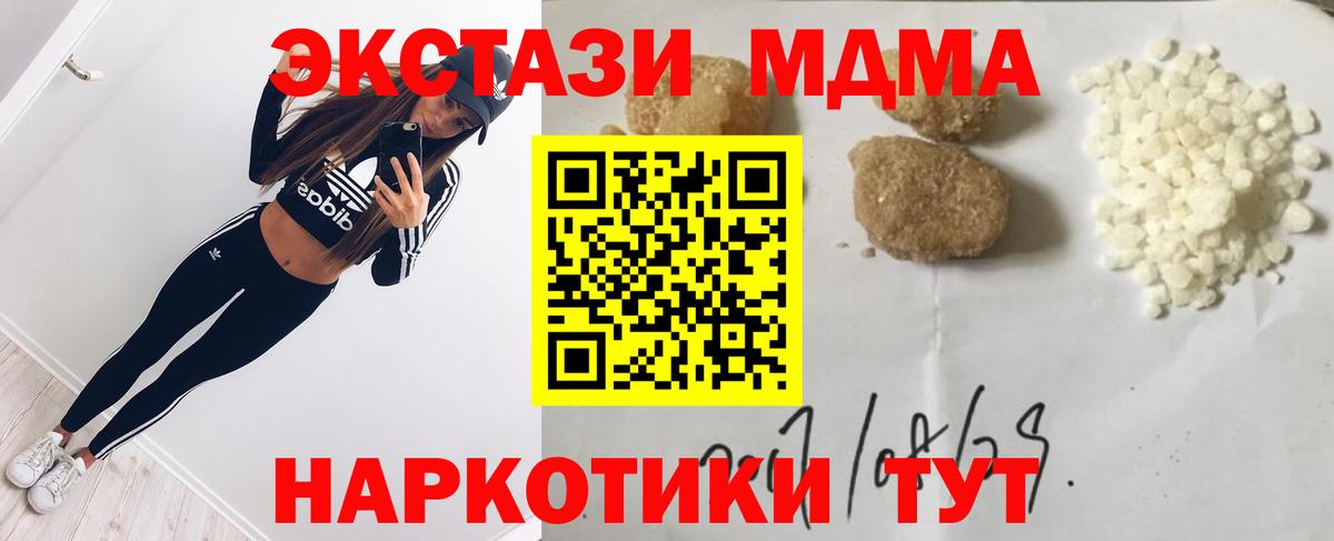 МДМА VHQ  МДМА  Людиново  Вход с VPN 