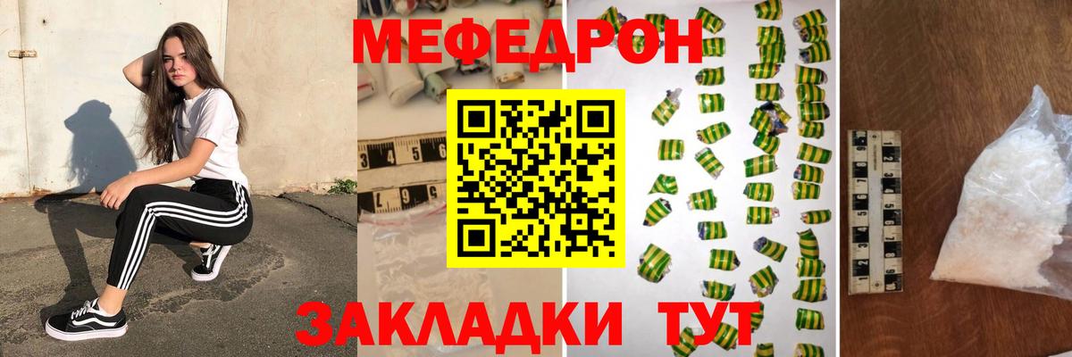 Меф  МЕФ mephedrone  МЕФ 4 MMC  Вход с VPN  Людиново 