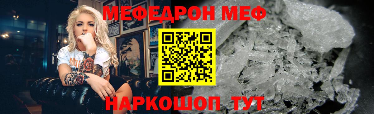 Меф кристаллы Людиново