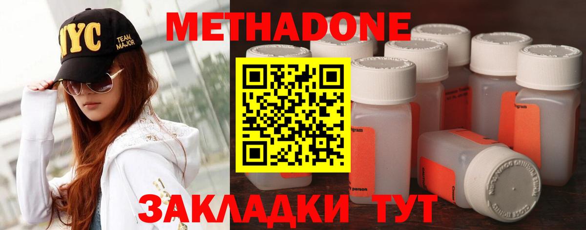 ссылка на мегу ссылка  МЕТАДОН VHQ  Людиново  даркнет какой сайт  МЕТАДОН белоснежный  Вход с VPN 