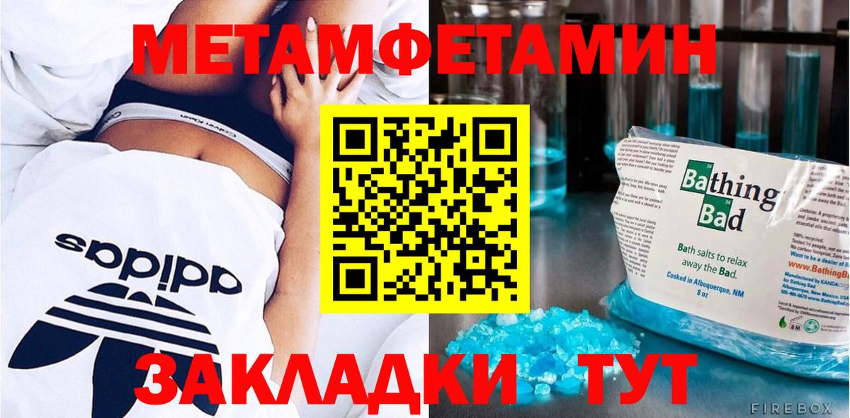 Метамфетамин  Вход с VPN  Людиново  Первитин Methamphetamine  Первитин Methamphetamine 