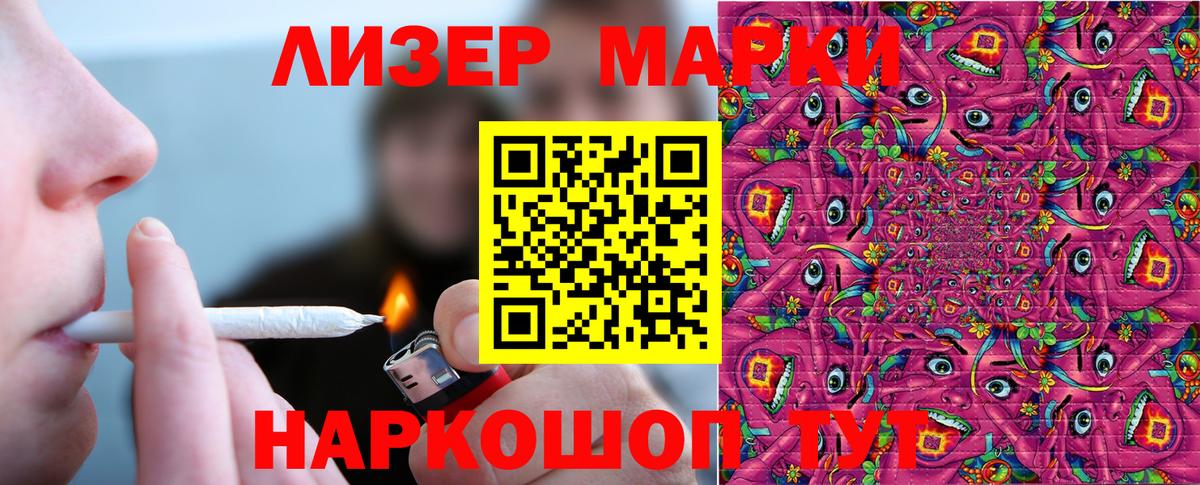 Марки N-bome 1500мкг Людиново