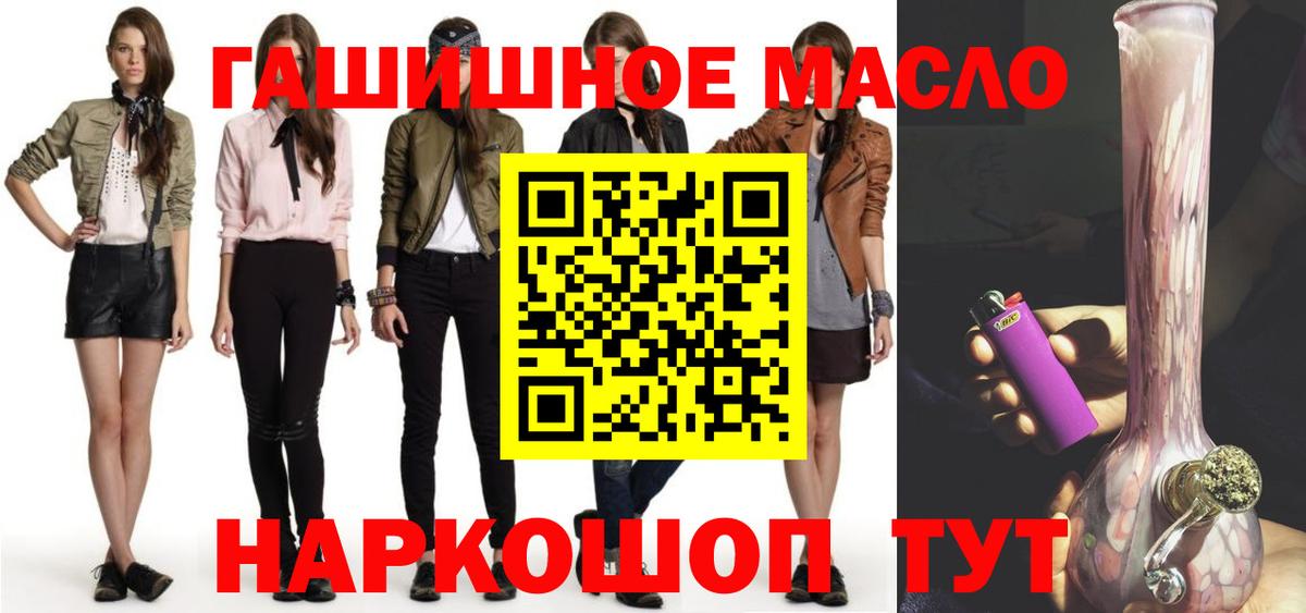Людиново  Дистиллят ТГК жижа  что такое   Вход с VPN 